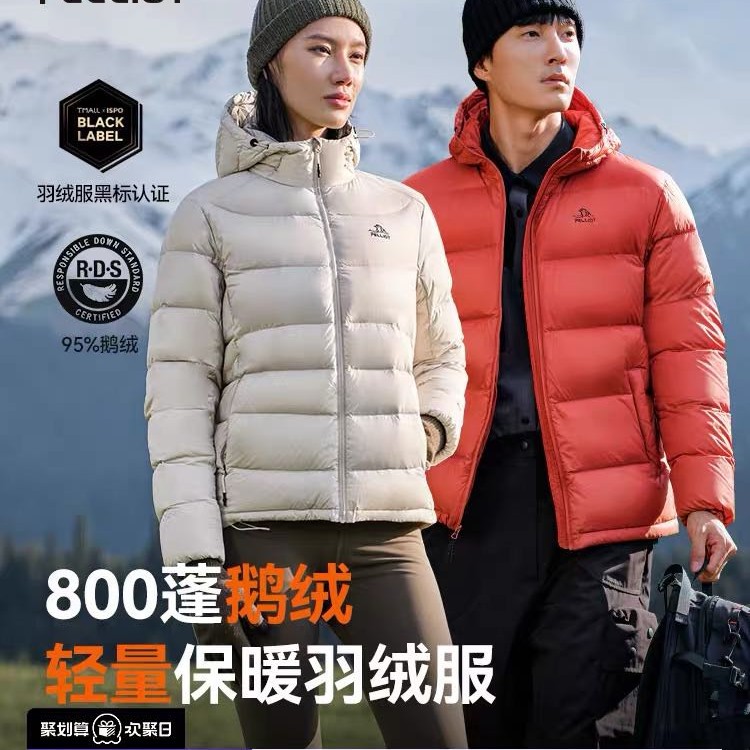 伯希和 800蓬鹅绒羽绒服男女秋冬季户外防风保暖轻薄外套 639元（需用券）