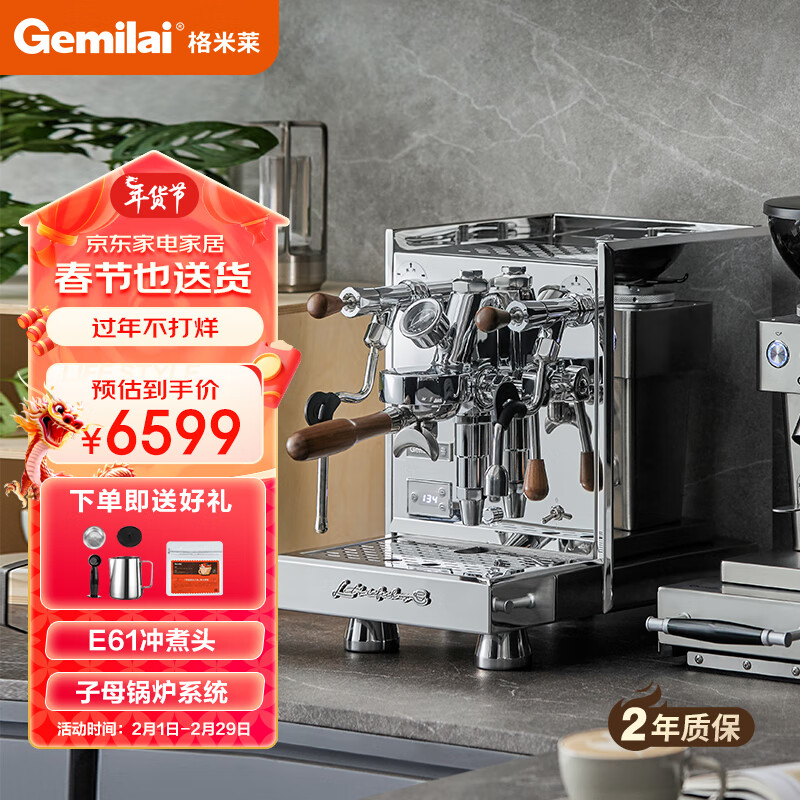 GEMILAI 格米莱 白鲸半自动咖啡机E61高性能家用意式奶茶店商用子母锅炉CRM3035