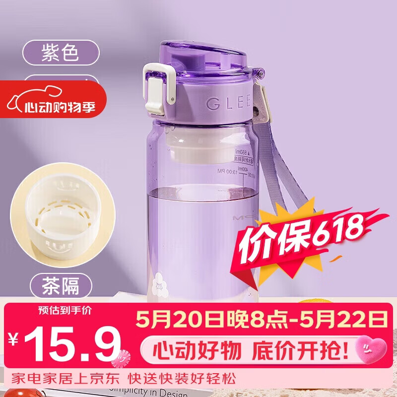 cille 希乐 塑料杯户外便携男女水杯tritan车载旅行杯子大容量水壶 紫色550ml 15
