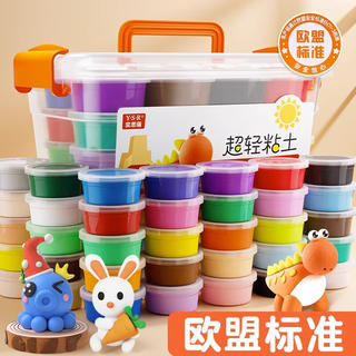 奕思瑞 超轻粘土儿童无毒食品级24色大包装彩泥橡皮36色diy玩具3-6岁黏土 24色+工具教程 1.22元 - 86线报 奕思瑞 超轻粘土儿童无毒食品级24色大包装彩泥橡皮36色diy玩具3-6岁黏土 24色+工具教程 1.22元 - 86线报