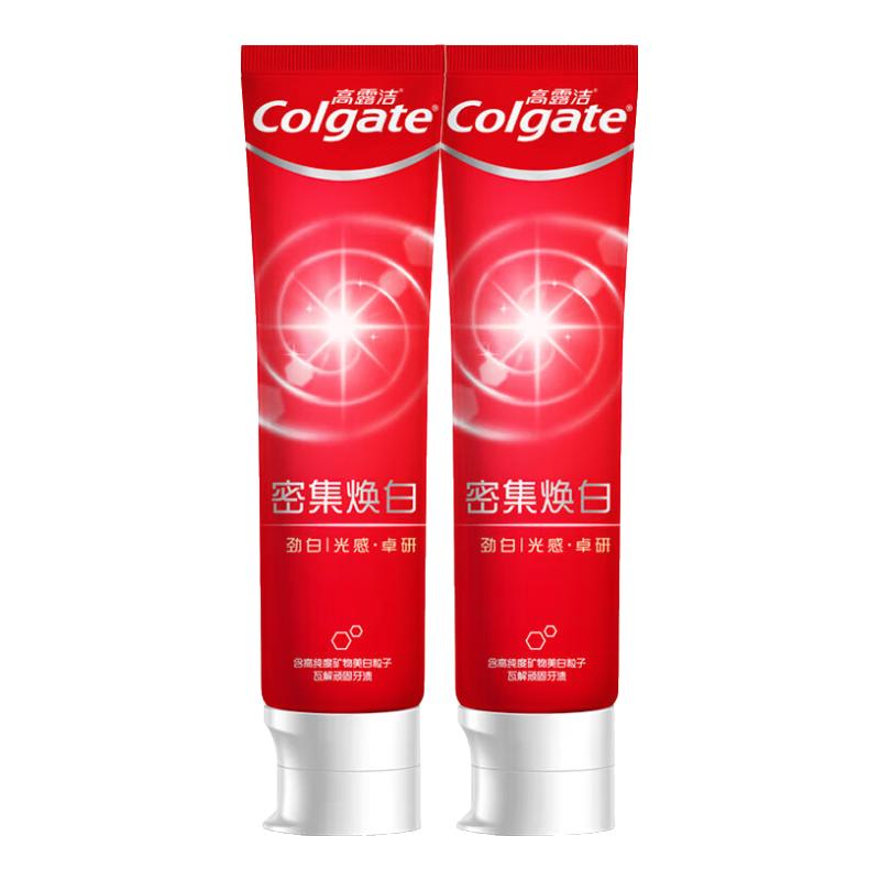 高露洁 密集焕白锁白红色牙膏美白清新去渍含氟防蛀结婚120g*2 10.9元