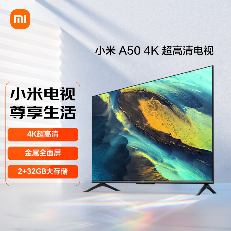 Xiaomi 小米 电视A50 2+32GB金属全面屏 双频WiFi 50英寸智能平板电视机L50MA-A 1499