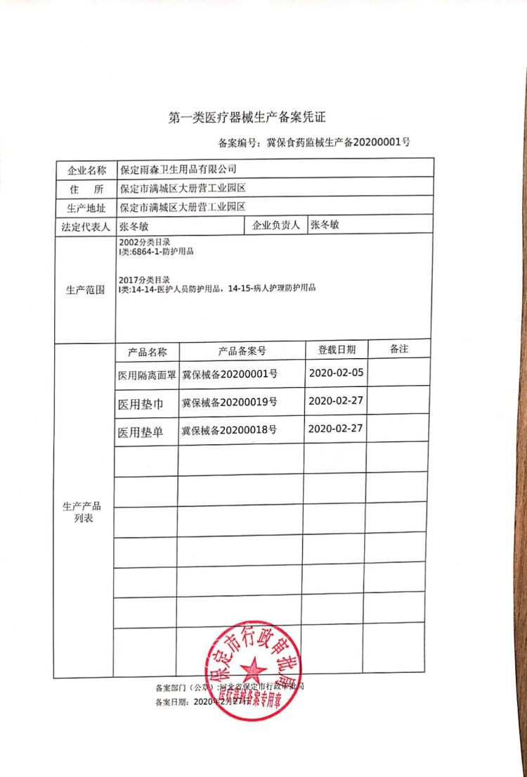 雨森一次性医用口罩30只14 9元包邮 天猫 逛丢 实时同步全网折扣