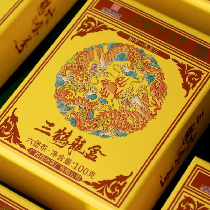 三鹤 六堡茶黑茶 2019年特级龙盒 窖藏熟茶散茶 广西梧州茶厂特产100g 单盒 10