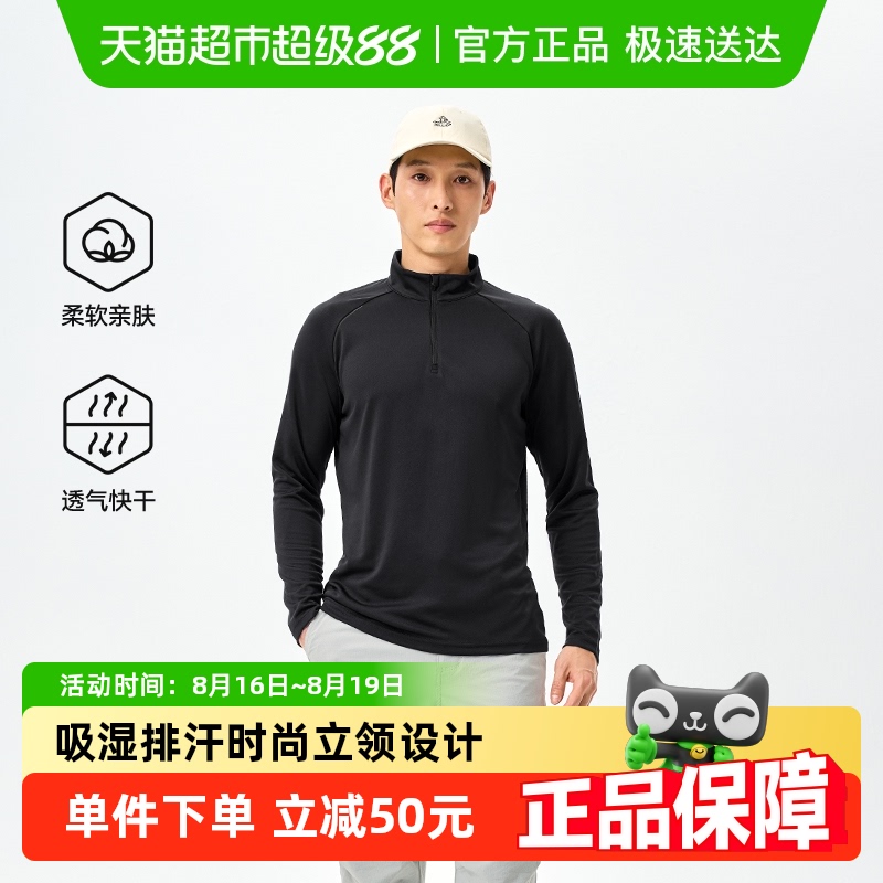 伯希和 PELLIOT 长袖t恤男立领跑步快干衣户外登山徒步运动休闲内搭打底衫 160元