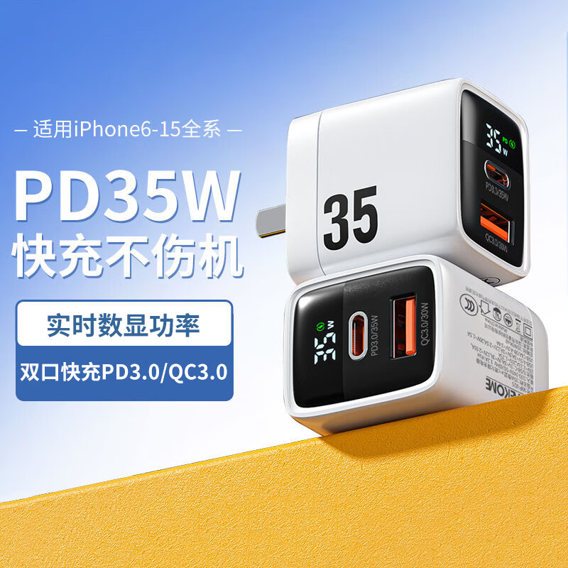 月刃 带数显双口充电器支持PD3.0/QC3.0 63.4元