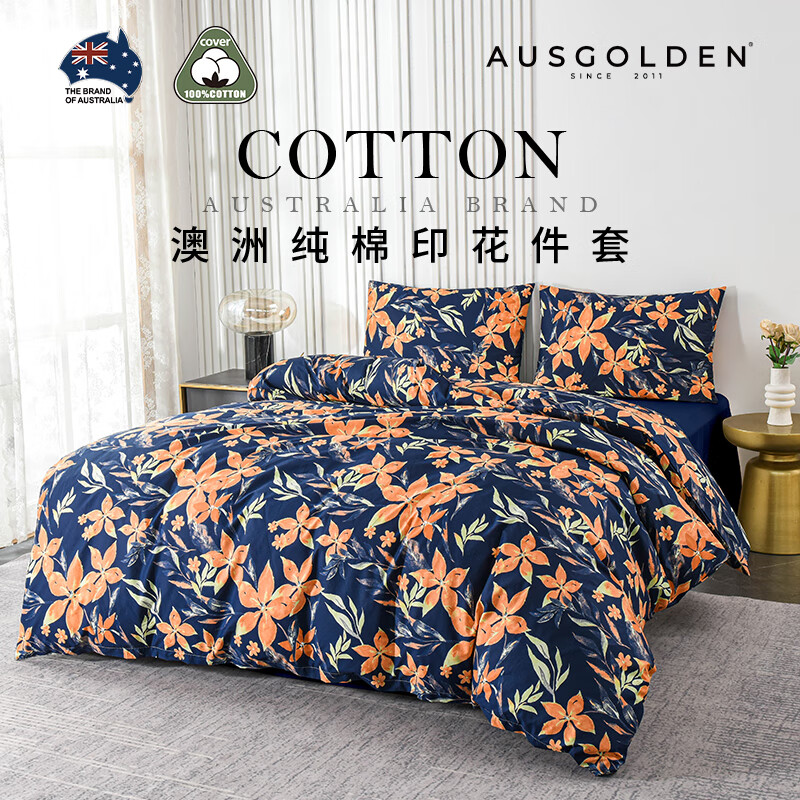 AusGolden 全棉A类羊毛 四件套双人床（被套200*230cm） 109元（需用券）