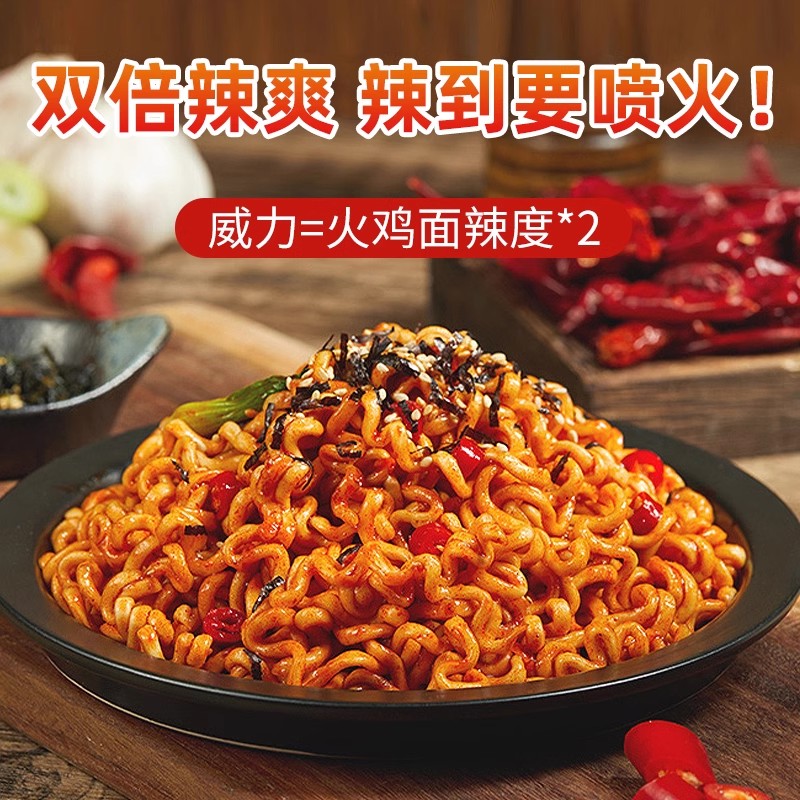 88VIP：SAMYANG 三养 韩国核弹火鸡面 双倍辣 140g*5袋 23.66元