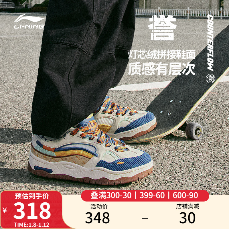 LI-NING 李宁 溯系列 誉 男子运动板鞋 AGCT329-4 米白色/恒星蓝 41.5 298元（需用