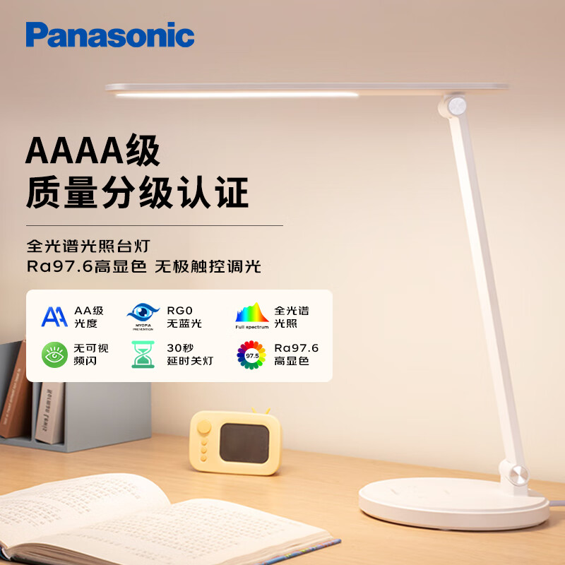 移动端、京东百亿补贴：松下 Panasonic HHLT0424W 国A级护眼台灯 白色 99元