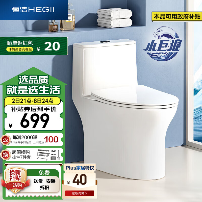 HEGII 恒洁 马桶513 家用虹吸小巨浪马桶小户型卫生间坐便器HC0513PT-350 ￥639