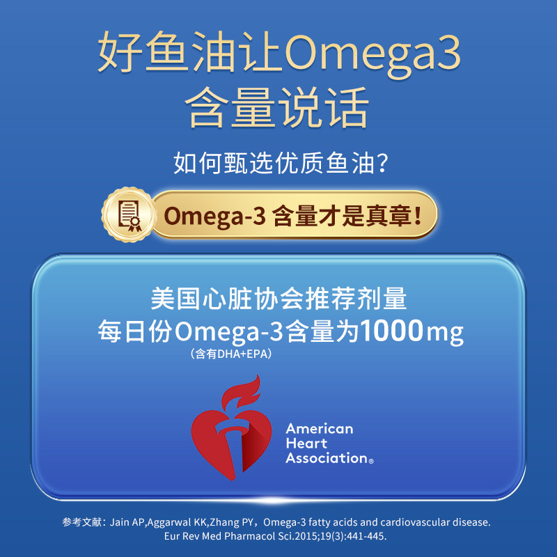 健安喜 三倍鱼油120粒成人EPA中老年辅助降血脂Omega3老年人DHA 94.05元（需用券