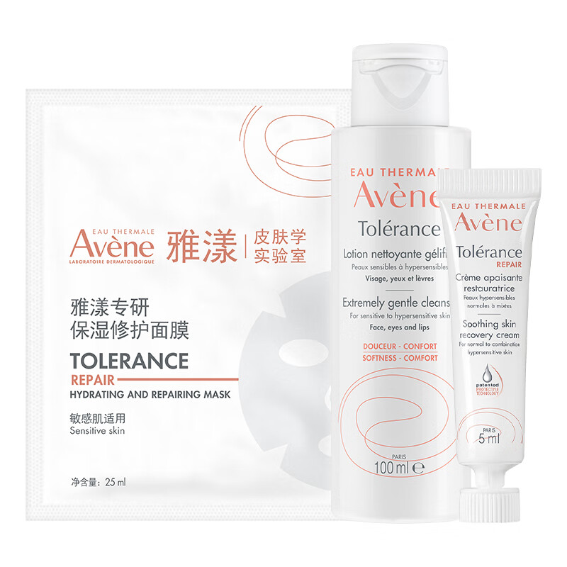 雅漾 TR专研套组(洁面100ml+面膜1片+轻润霜5ml) 24元(需领券)(微信小程序购买)