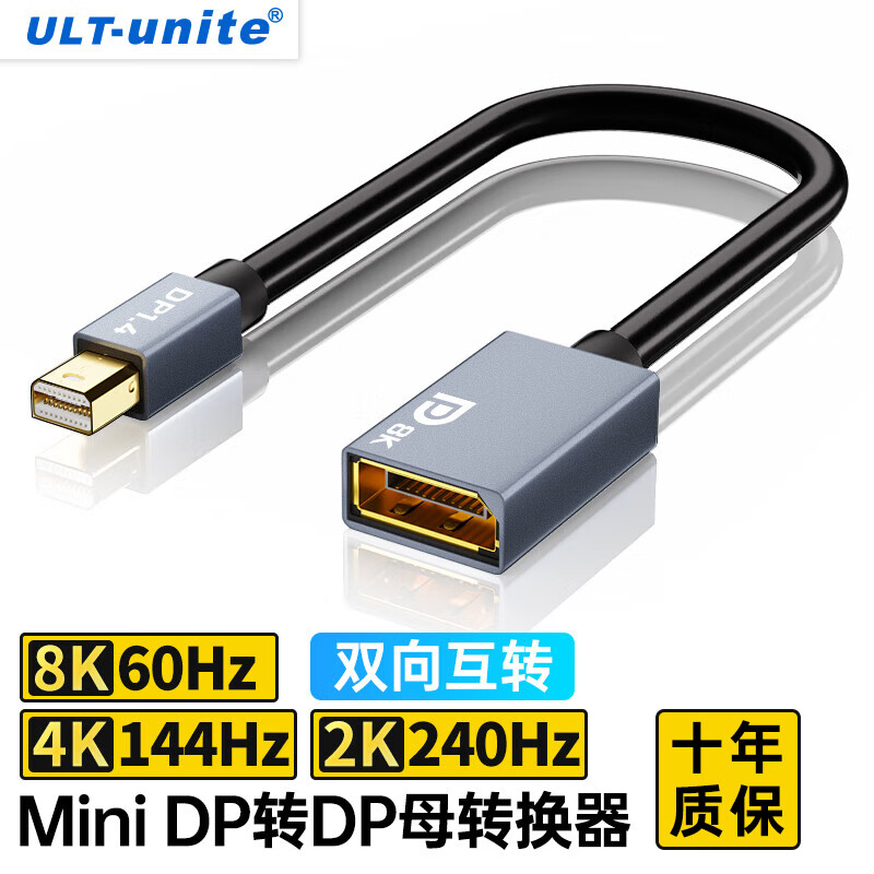 ULT-unite 优籁特 Mini DP转DP1.4版转换器线8K60Hz 转接头0.2米 15.96元