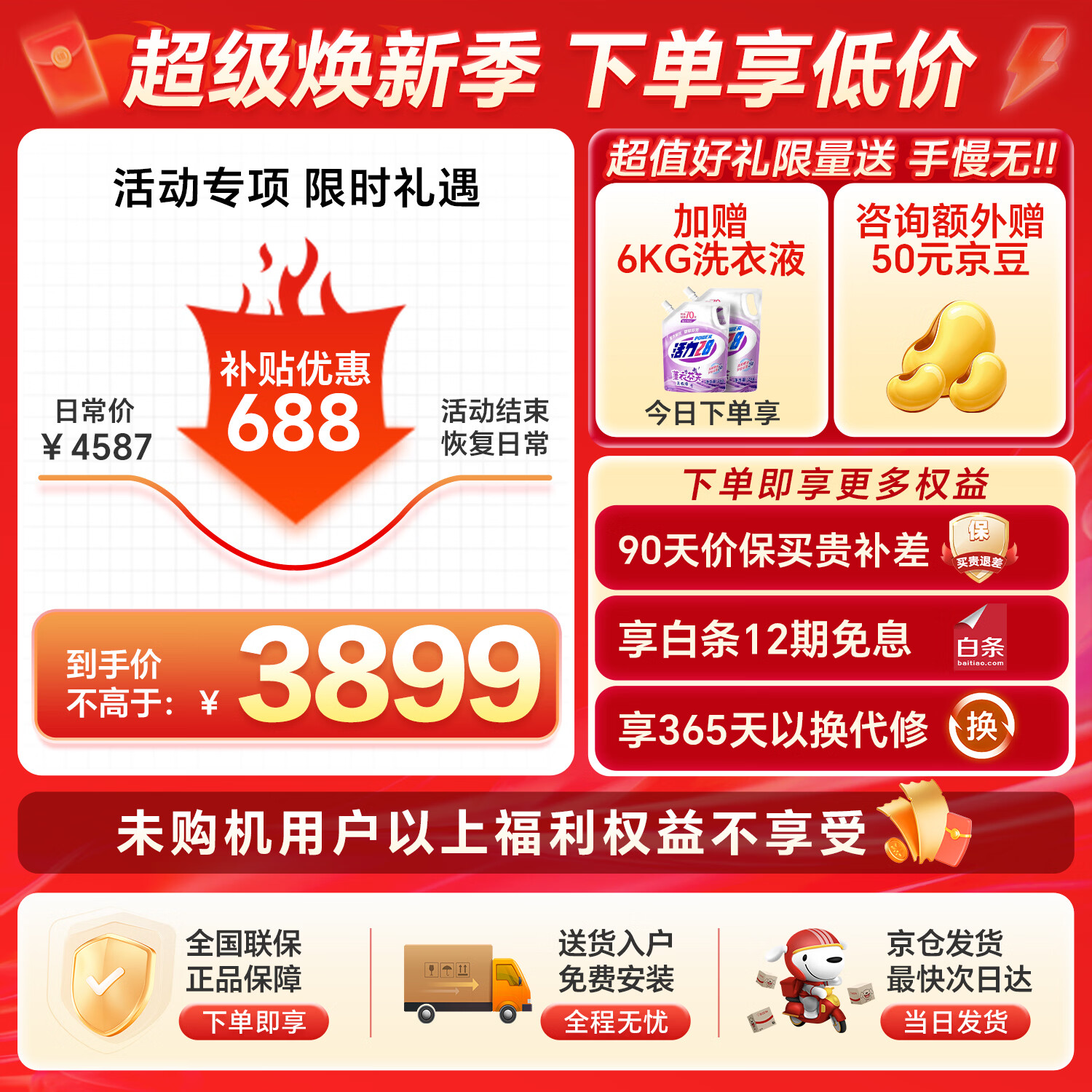 美的 可爱多系列 MG11GGEX 三分区滚筒洗衣机 11kg 3496.34元 - 清风线报