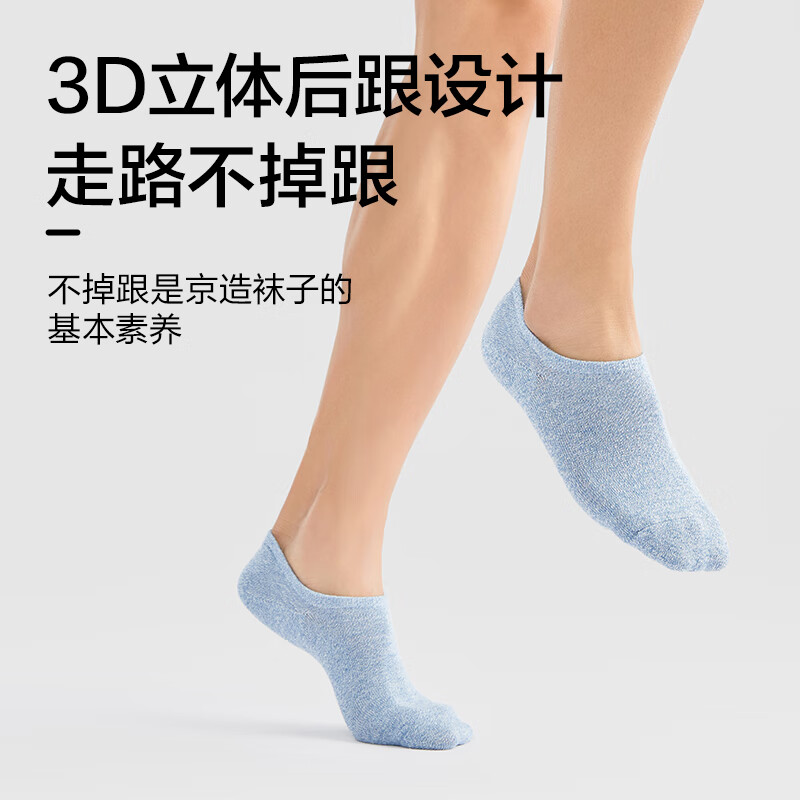 京东京造 5双装新疆棉中筒袜男透气商务休闲运动袜 黑色 25.42元（需买3件，