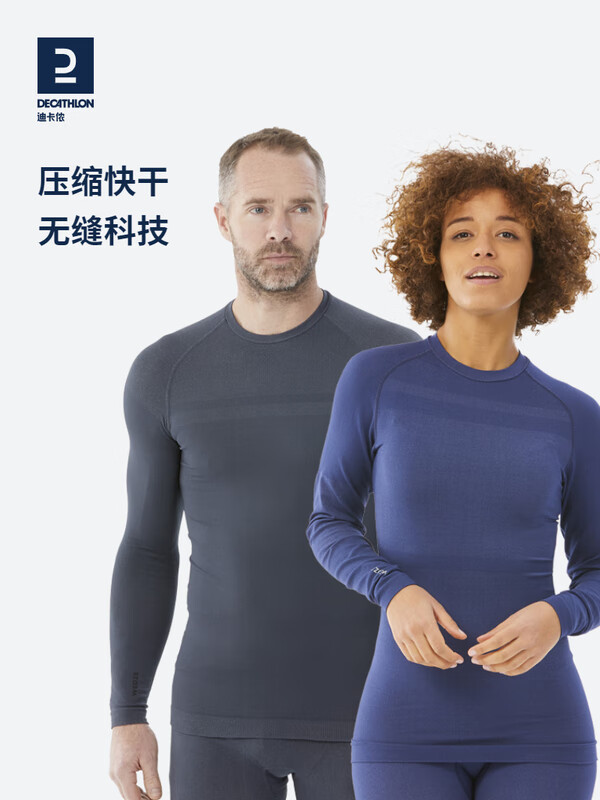 DECATHLON 迪卡侬 滑雪内衣保暖裤压缩速干衣冬季户外运动贴身内衣 砚青色上