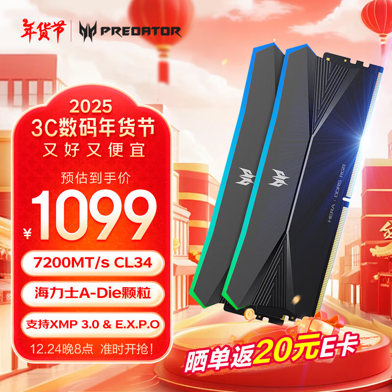 PREDATOR 宏碁掠夺者 32G(16G×2)套装 DDR5 7200频率 台式机内存条 Hera影锋系列 RGB