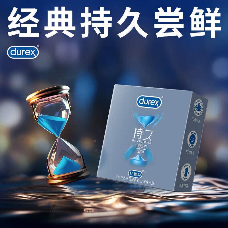 durex 杜蕾斯 经典持久安全套 3只 16.9元（需换购）