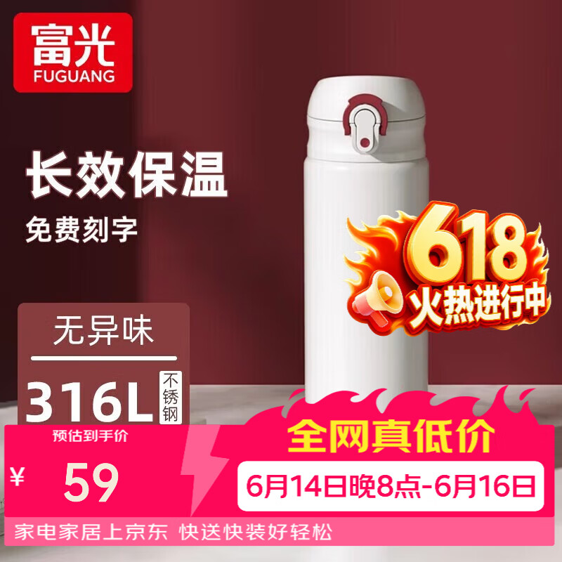 富光 保温杯男女士便携316不锈钢弹盖保温水杯户外车载大容量杯子 睿智黑50