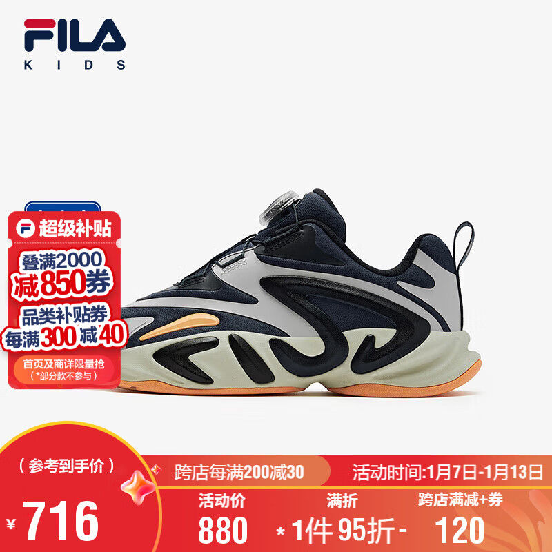 FILA 斐乐 童鞋儿童复古跑鞋2025春季运动鞋中大童跑步鞋MIND8 800元（需用券）