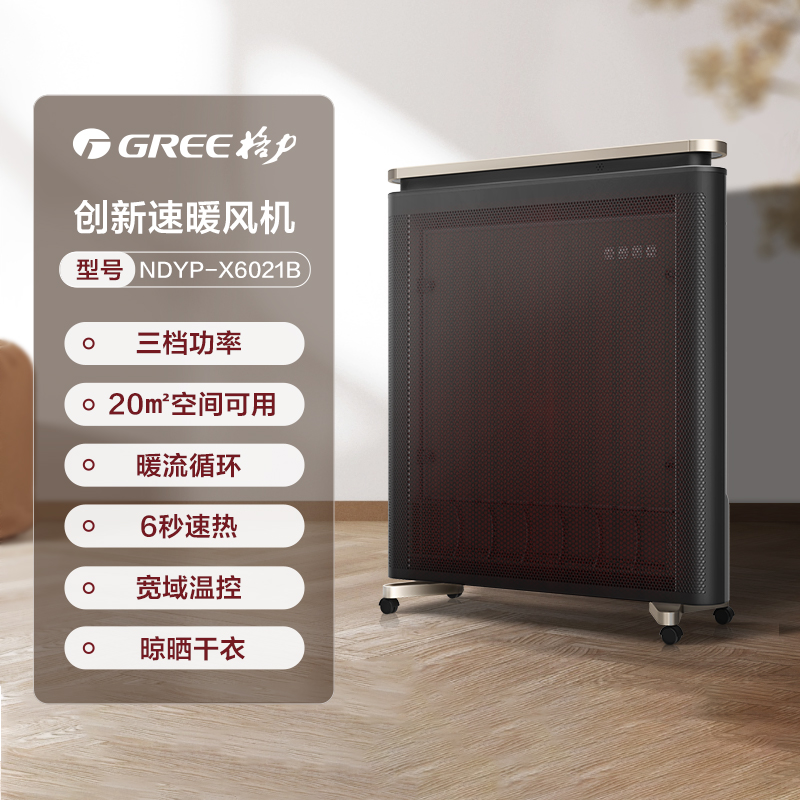 GREE 格力 膜式暖风机取暖器家用节能电暖气智能低噪电暖器客厅大功率 999元