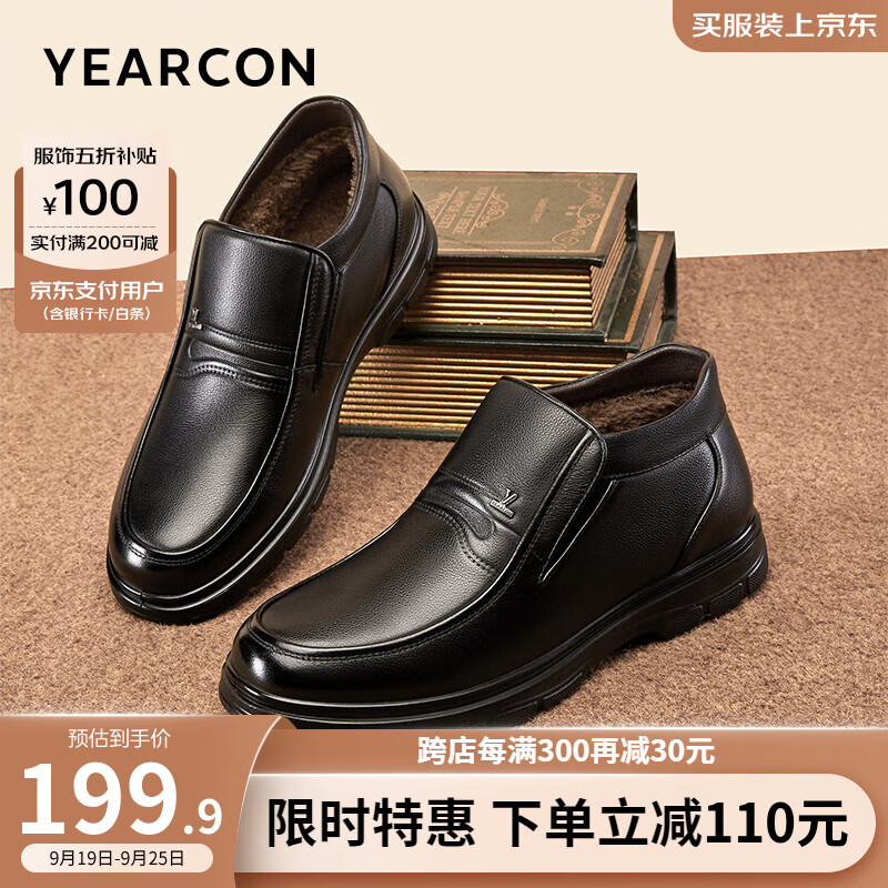 YEARCON 意尔康 男鞋 皮鞋男2024冬季真皮加绒加厚保暖棉鞋套脚中老年爸爸鞋 