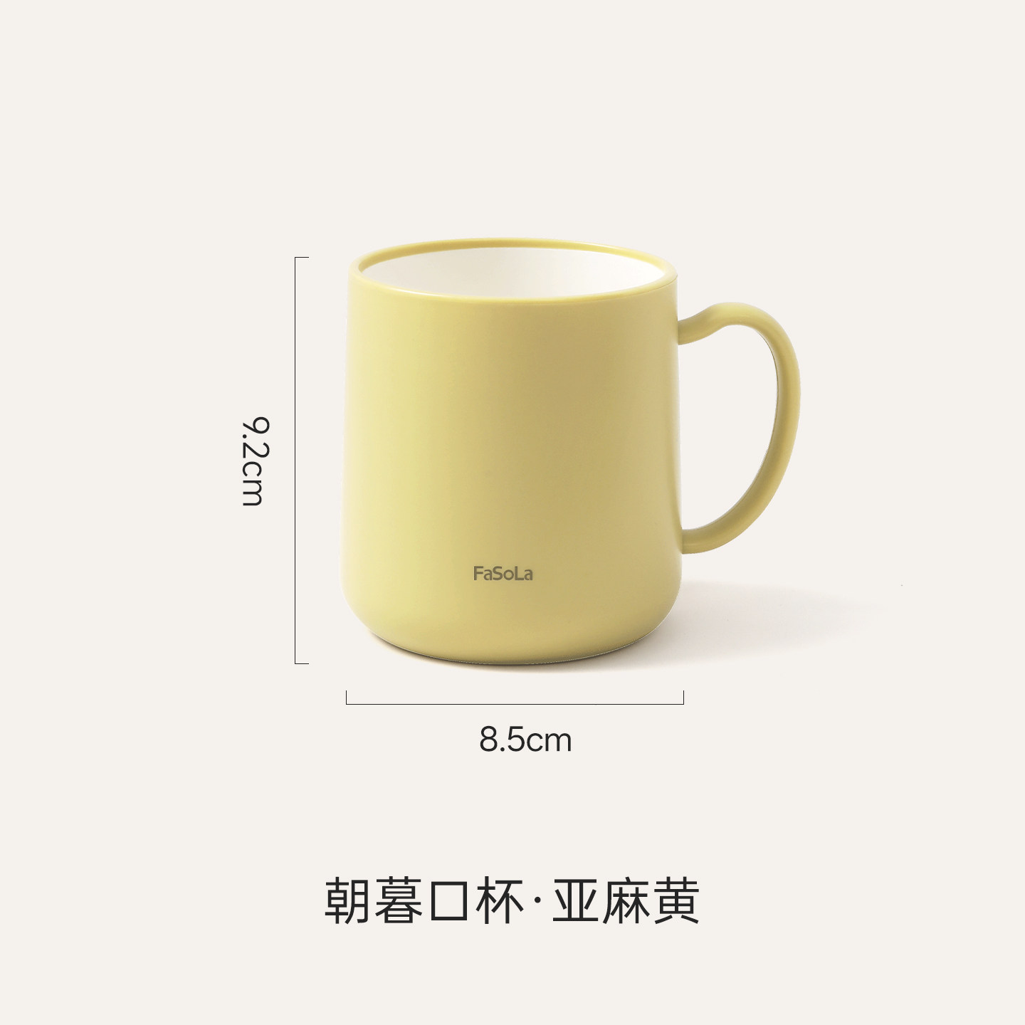 FaSoLa 漱口杯塑料杯情侣简约杯子套装家用卫生间浴室牙缸刷牙杯 8.8元（需