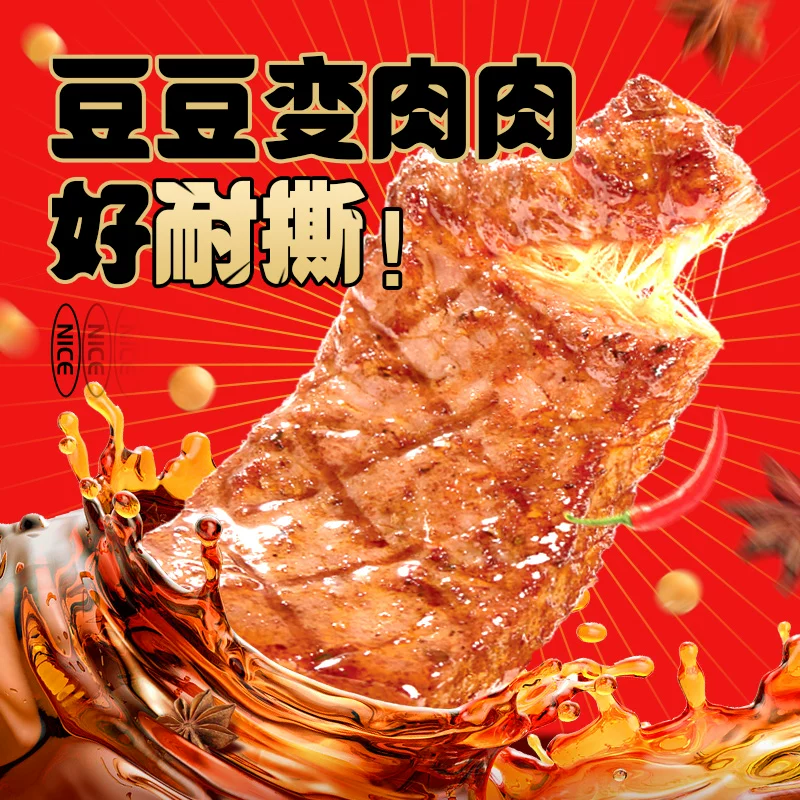 盐津铺子 手撕素牛排*50包 9.9元 - 86线报