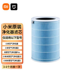 Xiaomi 小米 空气净化器滤芯 蓝色 ￥109.46