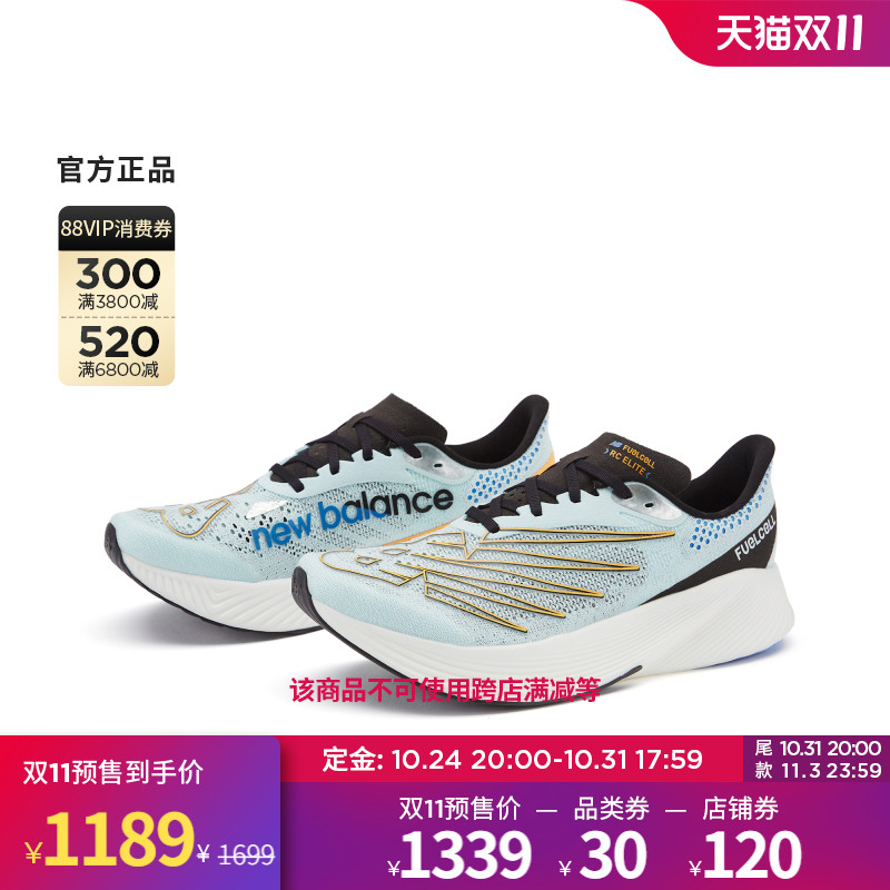 new balance RC Elite系列 男子跑鞋 MRCELSV2 699元（需用券）