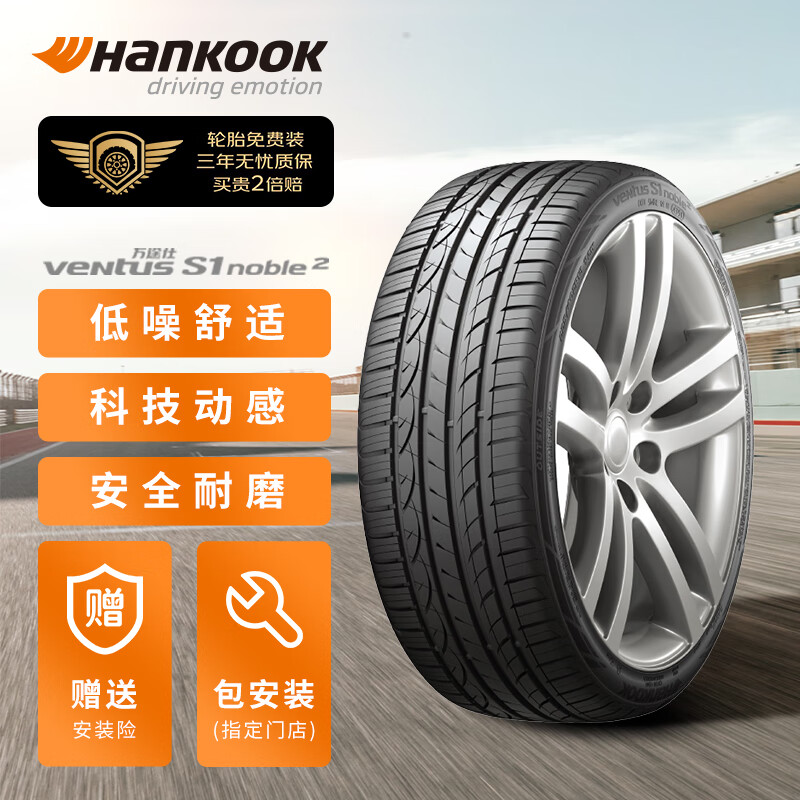 Hankook 韩泰轮胎 韩泰（Hankook）轮胎 汽车轮胎 215/55R16 97W H452 适配迈腾/沃尔