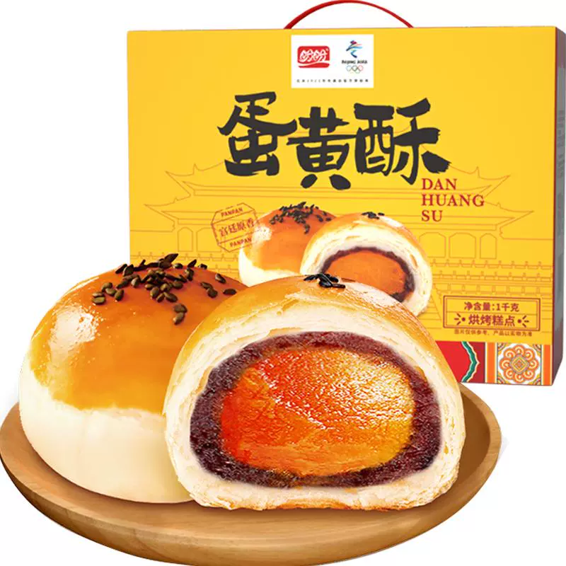 盼盼 蛋黄酥礼盒 1kg/箱 约8枚 ￥13.21