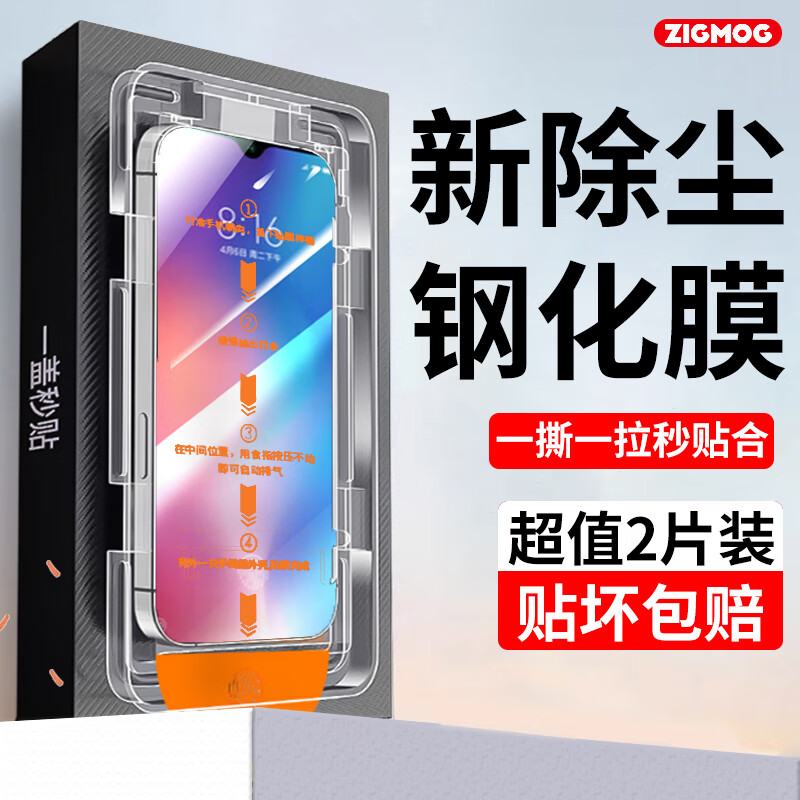 zigmog 中陌 适用于小米9钢化膜 一加 7手机膜无尘仓超清全屏覆盖抗指纹保护