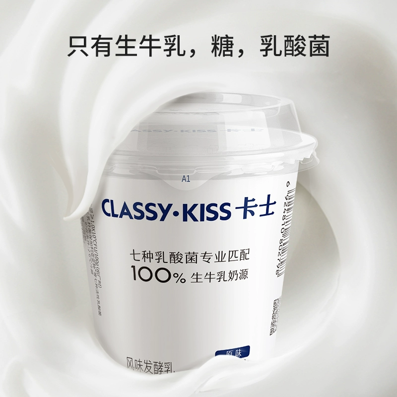 百亿补贴！CLASSY·KISS 卡士 无添加原味风味发酵酸奶 100g*18杯 ￥49.9