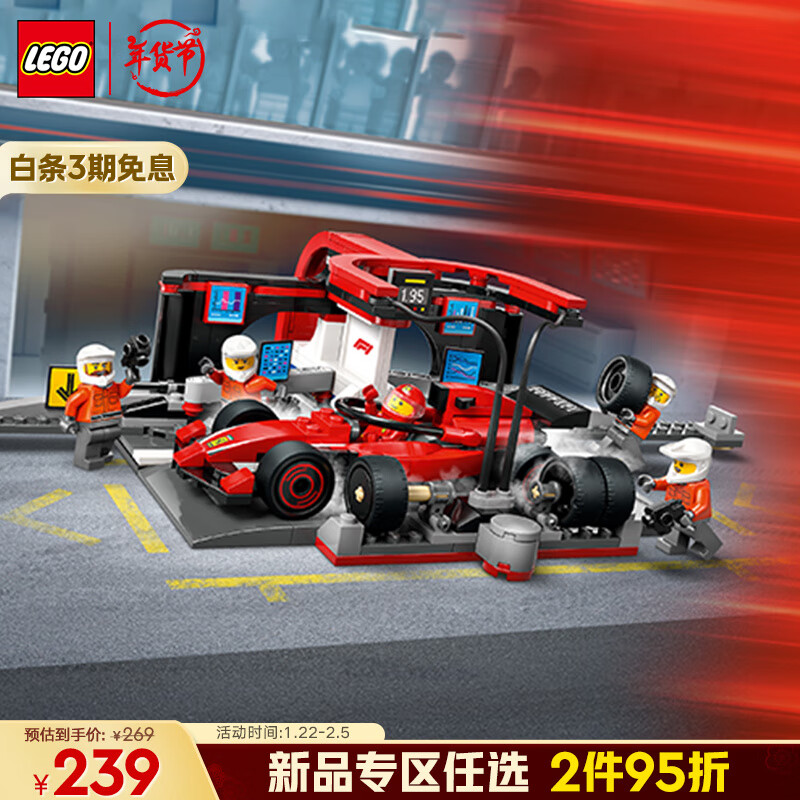 乐高 LEGO 8岁+城市系列F1赛车男女孩拼装拼搭积木儿童玩具新年 60443 城市 法