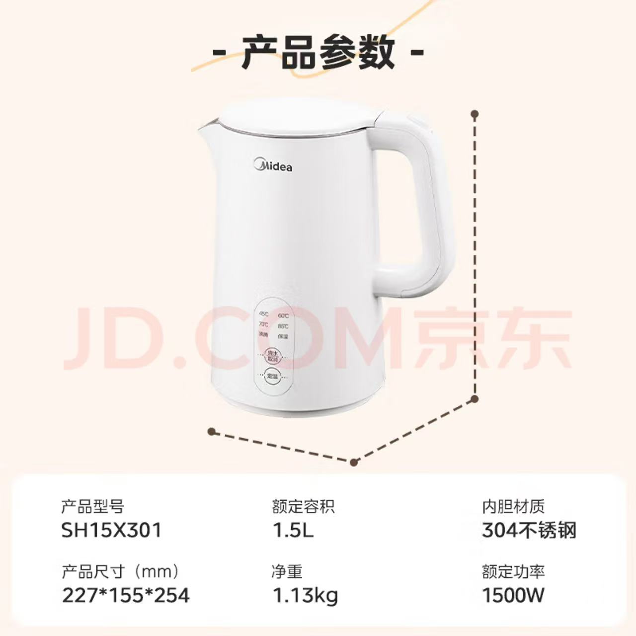 Midea 美的 电水壶 304不锈钢5段控温基础款 1.5L 47.45元（需用券）