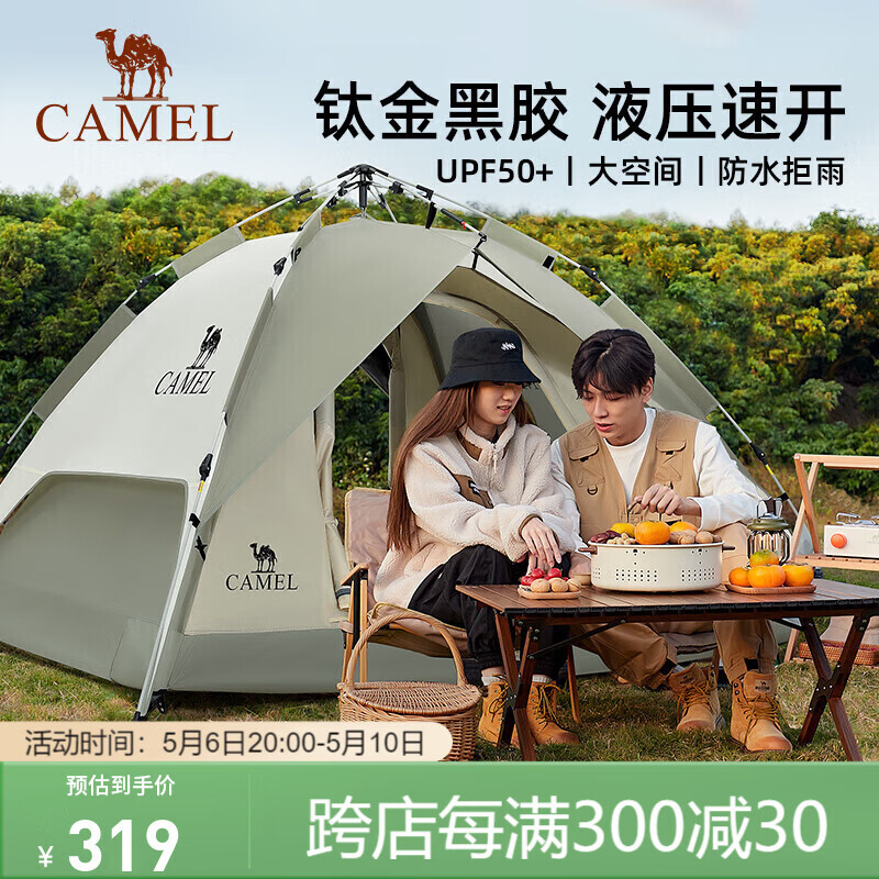 CAMEL 骆驼 户外钛金黑胶帐篷便携式防晒可折叠公园野餐野营过夜家用露银化绿 499元
