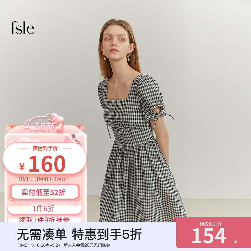 范思蓝恩 法式复古出游甜美气质格纹连衣裙，夏季裙 短款黑白格 XS 143.13元