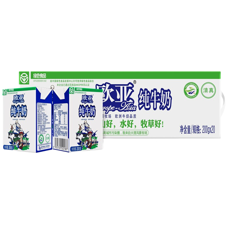 PLUS会员：Europe-Asia 欧亚 高原全脂纯牛奶 200g*20盒/箱*2件 78.4元（合39.2元/件