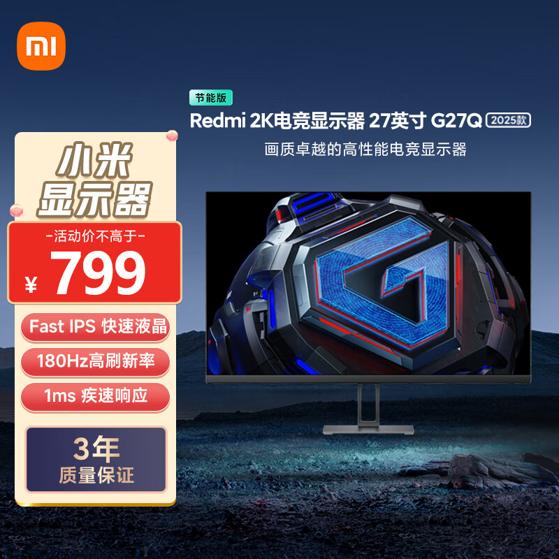 红米 G27Q 2025款 节能版 27英寸 IPS G-sync FreeSync 显示器(2560×1440、180Hz、100%sRGB) 670.59元