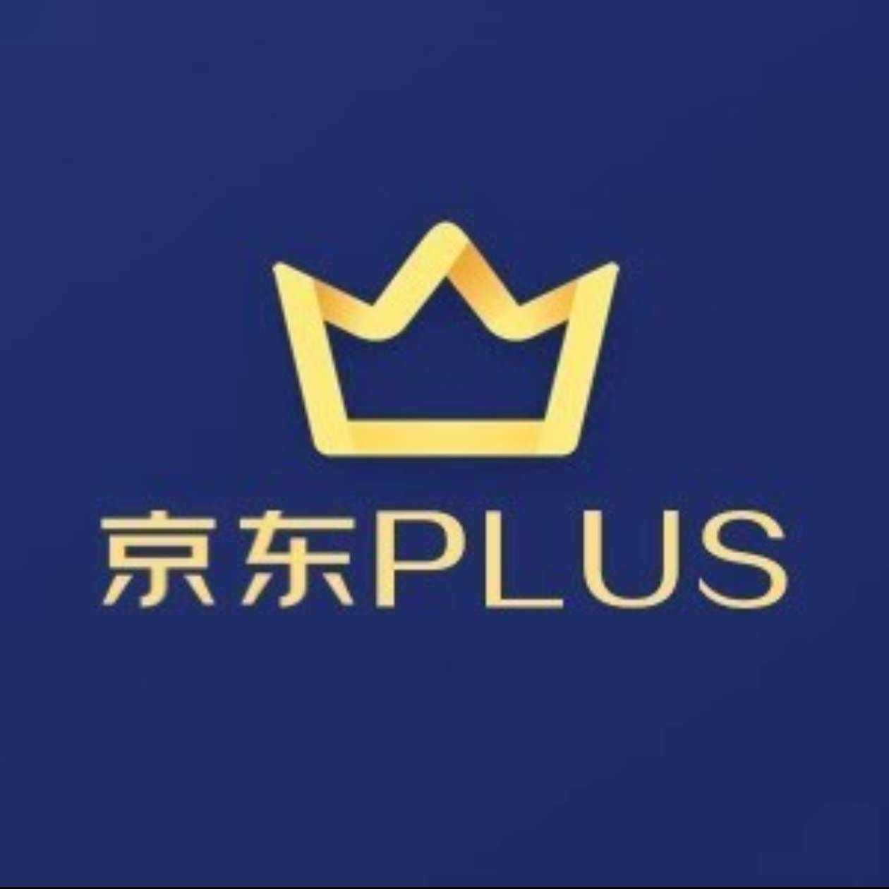 京东PLUS会员 年卡 12个月 69.8元