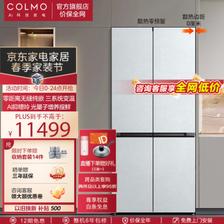 COLMO 画境系列 CRBS535W-E5 对开门冰箱 535升 雪山岩 10850.01元（需用券）