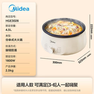 美的 分体式可拆洗 电火锅 70.55元 - 线报酷 美的 分体式可拆洗 电火锅 70.55元 - 线报酷