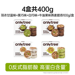 onlytree only tree生巧坚果燕麦脆高蛋白健身代餐健康便携早餐零食谷物脆100g/盒 23.9元 - 86线报 onlytree only tree生巧坚果燕麦脆高蛋白健身代餐健康便携早餐零食谷物脆100g/盒 23.9元 - 86线报