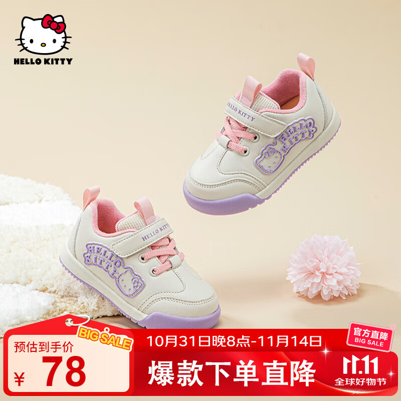 Hello Kitty HELLOKITTY童鞋女童运动鞋冬季短绒保暖学步鞋软底舒适宝宝鞋子7835