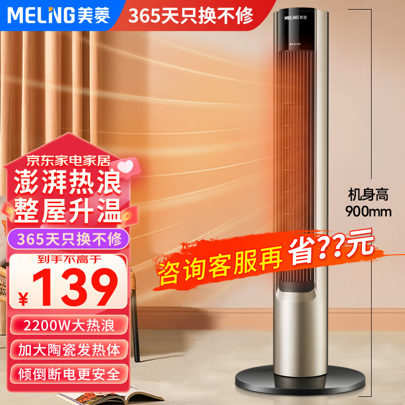 MELING 美菱 MeiLing） 取暖器家用暖风机浴室热风机快速热电暖风办公室卧室小