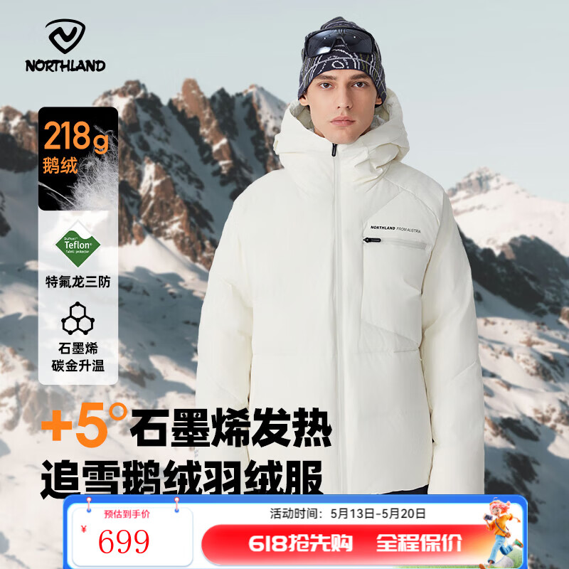 诺诗兰 羽绒服防寒保暖可升温高蓬鹅绒羽绒外套防泼防油污 极地白色 165 528