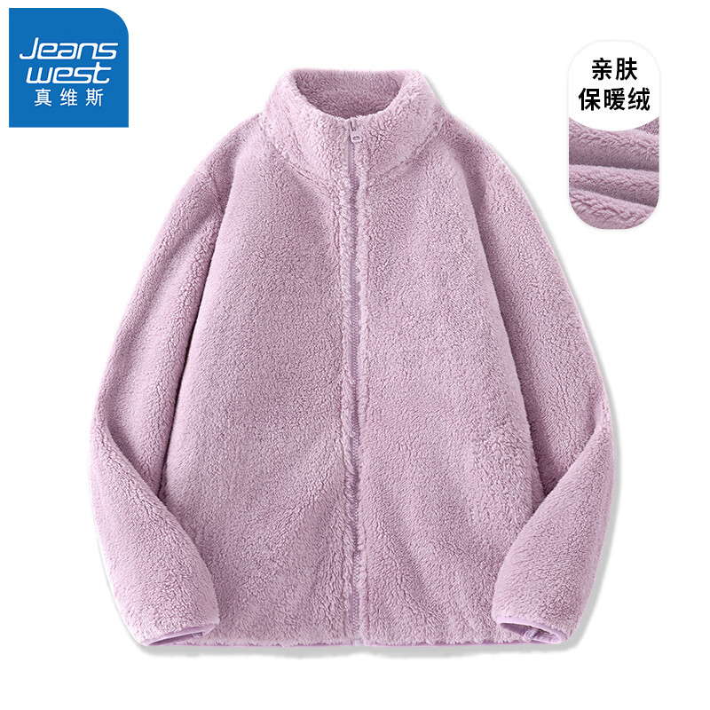 真维斯 女款摇粒绒外套 丁香紫 柔软保暖 49.9元