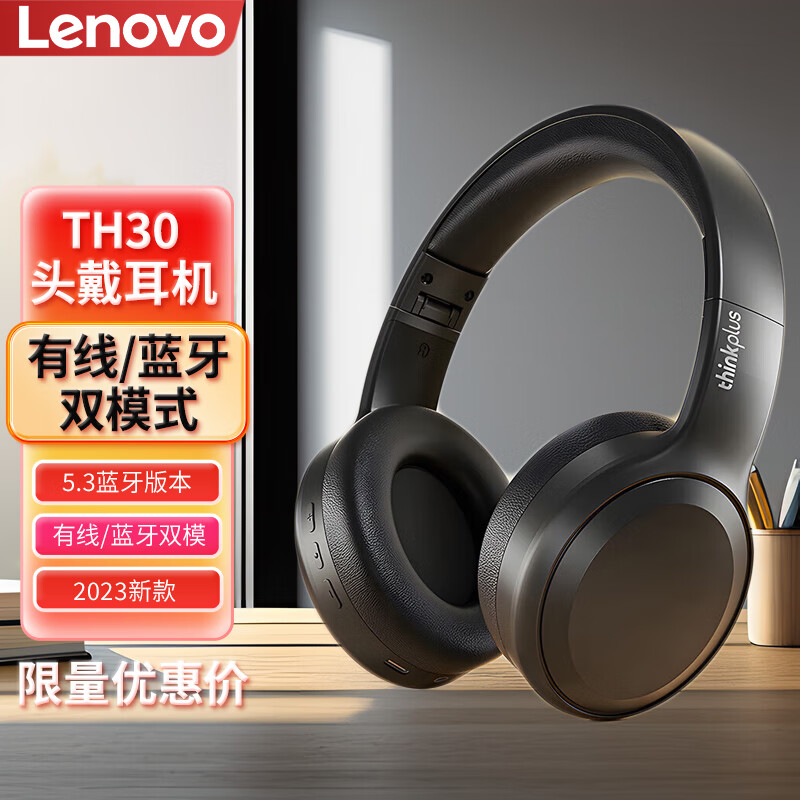 ThinkPad 思考本 联想（Lenovo）TH30无线耳机头戴式运动耳机电竞游戏重低音音